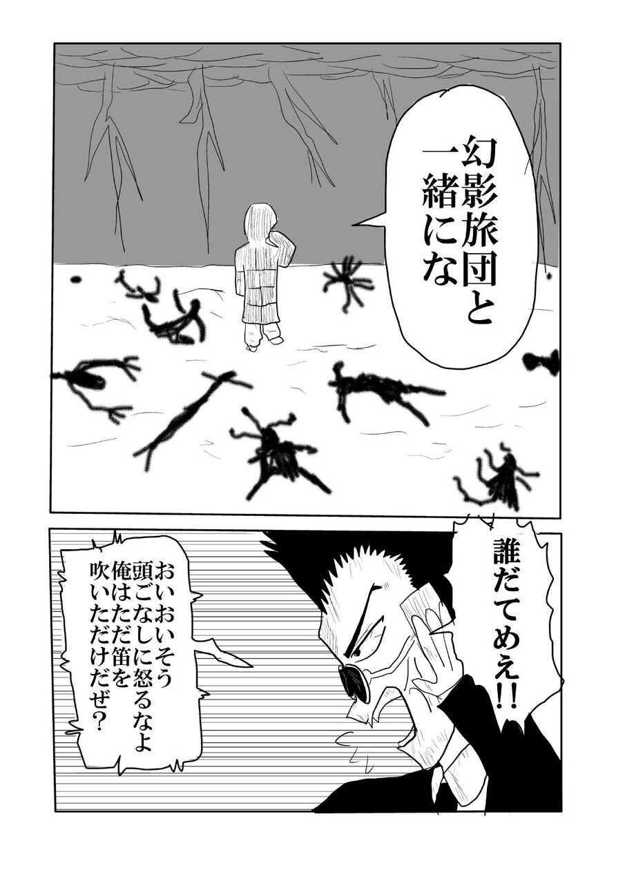 ハンターハンター 続き待てないから続き描いたぞ 読んで感想くれや 娯楽まとめ速報