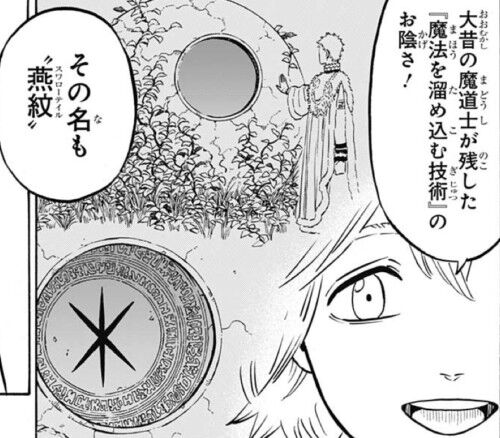 ブラッククローバー 魔法帝のあれ 完全にパクリだろ 娯楽まとめ速報 ブラッククローバー 魔法帝のあれ 完全にパクリだろ 娯楽まとめ速報