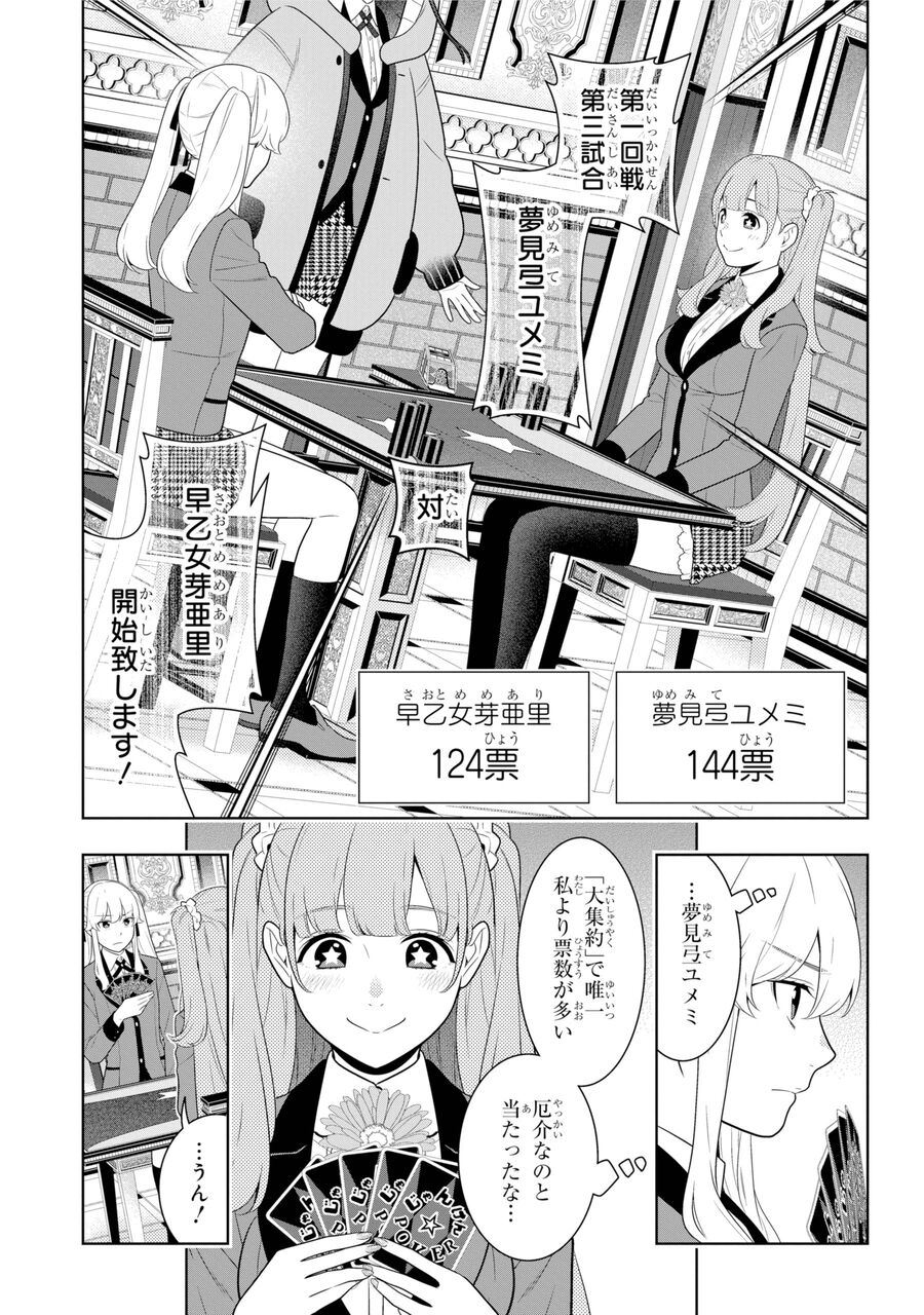 朗報 賭ケグルイは嘘喰いをパクリ 作者マジかよwww 娯楽まとめ速報 朗報 賭ケグルイは嘘喰いをパクリ 作者マジかよwww 娯楽まとめ速報