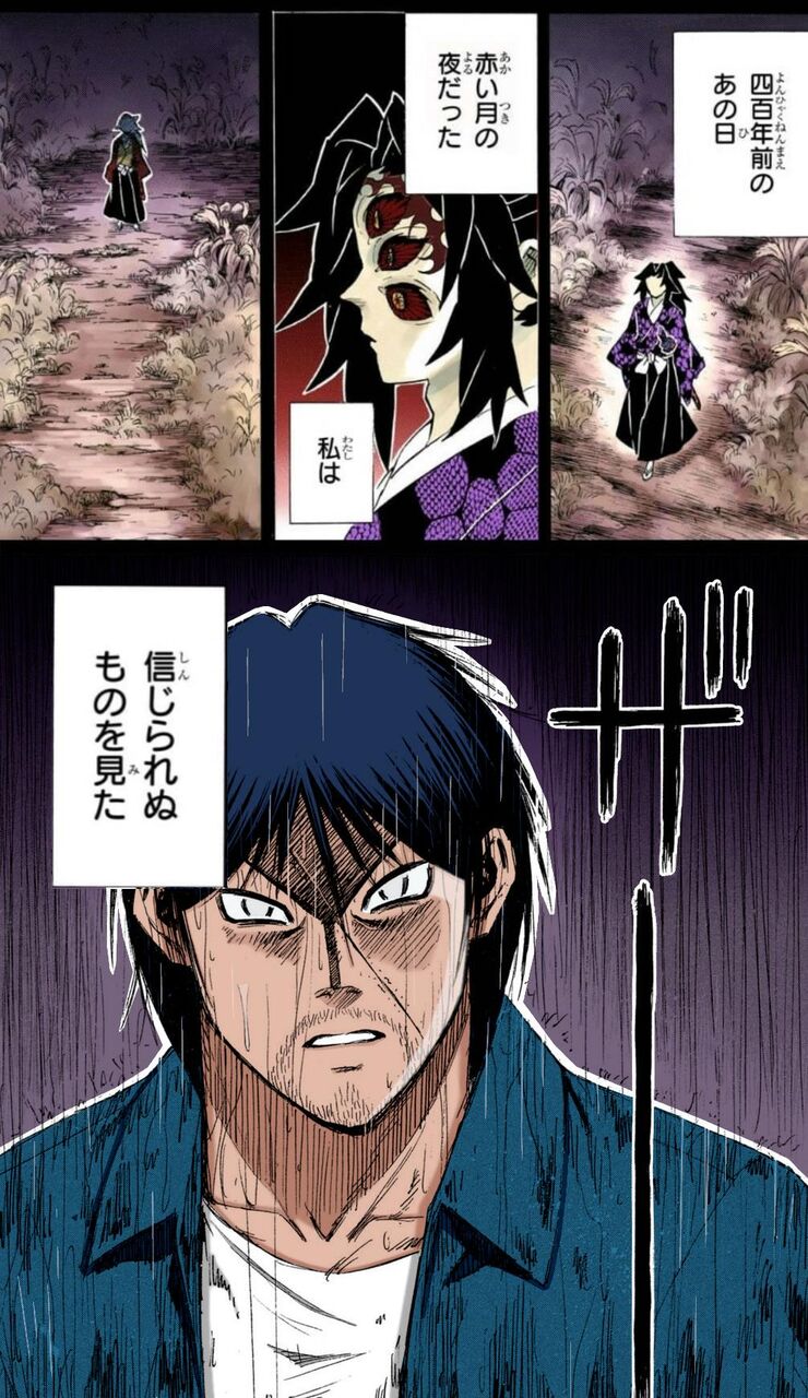 鬼滅の刃 無惨が赤ちゃん化 完全にakiraとマユリの卍解のパクリじゃねーかwww 娯楽まとめ速報
