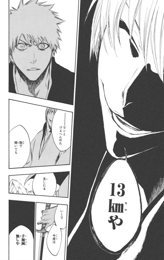 Bleach 三大名言 13キロや 月島さんのおかげじゃないか 娯楽まとめ速報