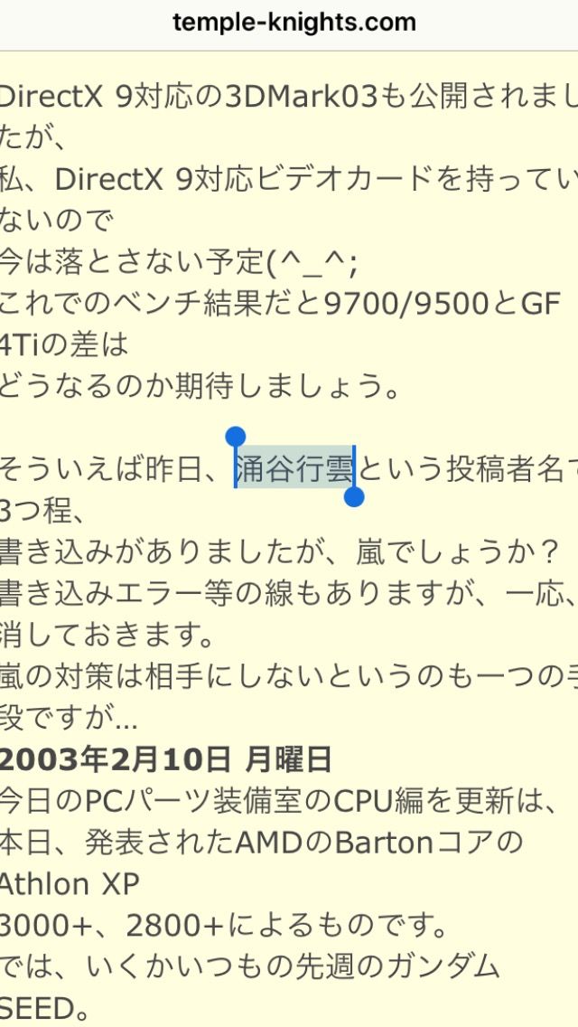 太郎 イキリパス