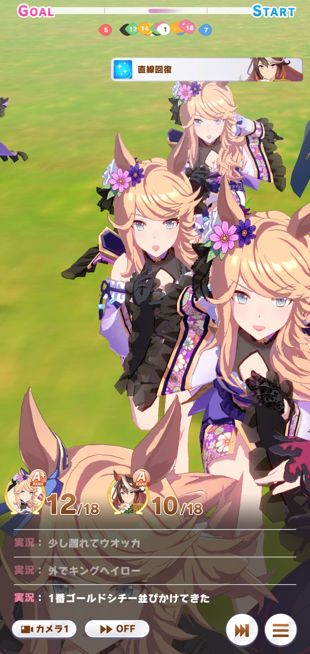 突撃 ガイア オルテガ マッシュ 奴にジェットストリームアタックを仕掛けるぞ ウマ娘攻略まとめch