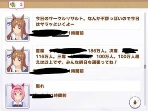 画像 ウララちゃん怖ぇ ウマ娘攻略まとめch