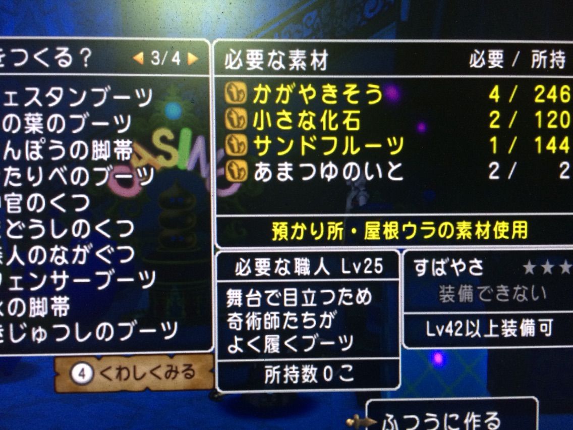 きじゅつしのブーツ くろねこの黒歴史 ドラクエ10