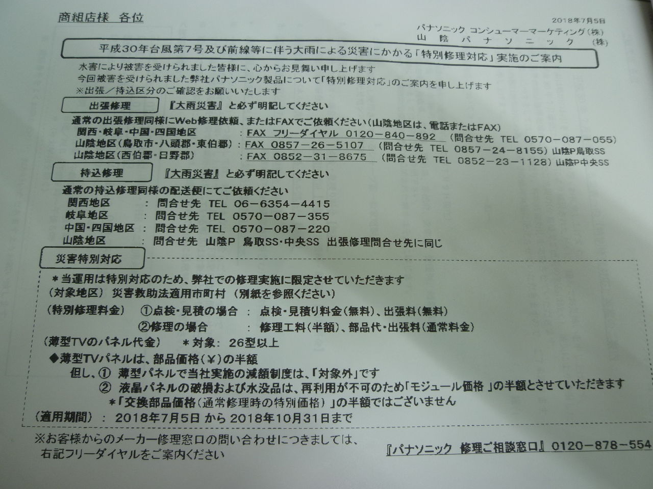 P1010953