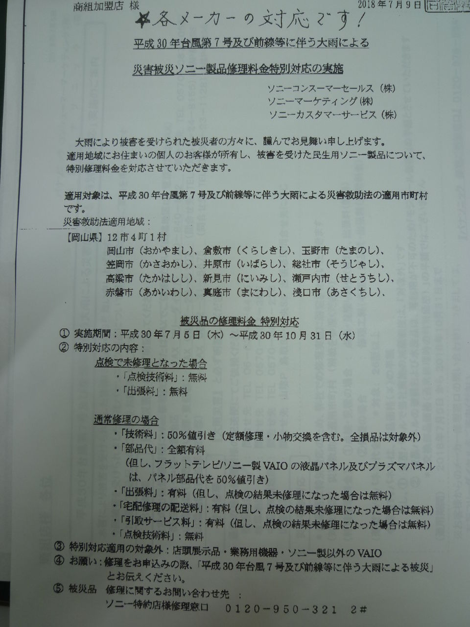P1010952