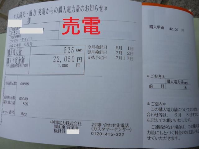 P1000508