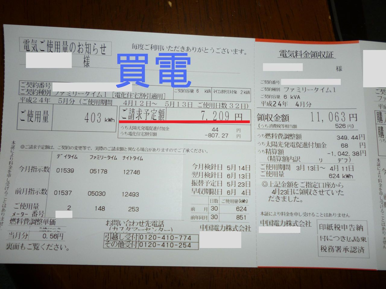 P1000508