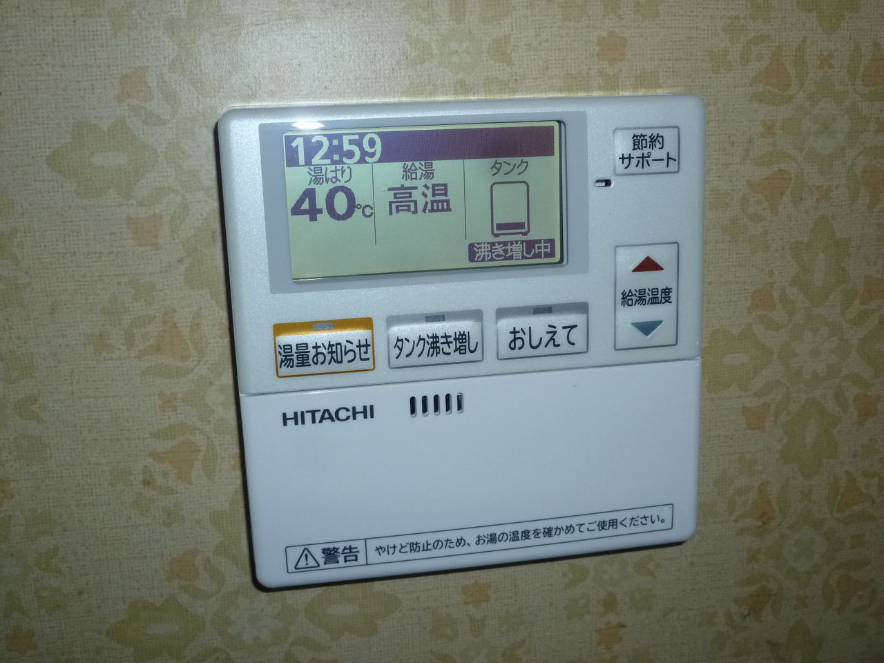 P1190350