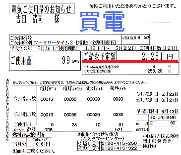 1105かい