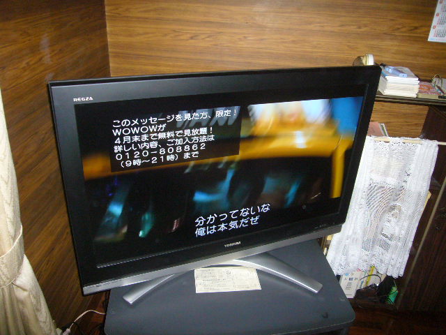 37インチ地デジ液晶テレビTOSHIBA REGZA 納品 37インチ地デジ液晶テレビTOSHIBA REGZA 納品