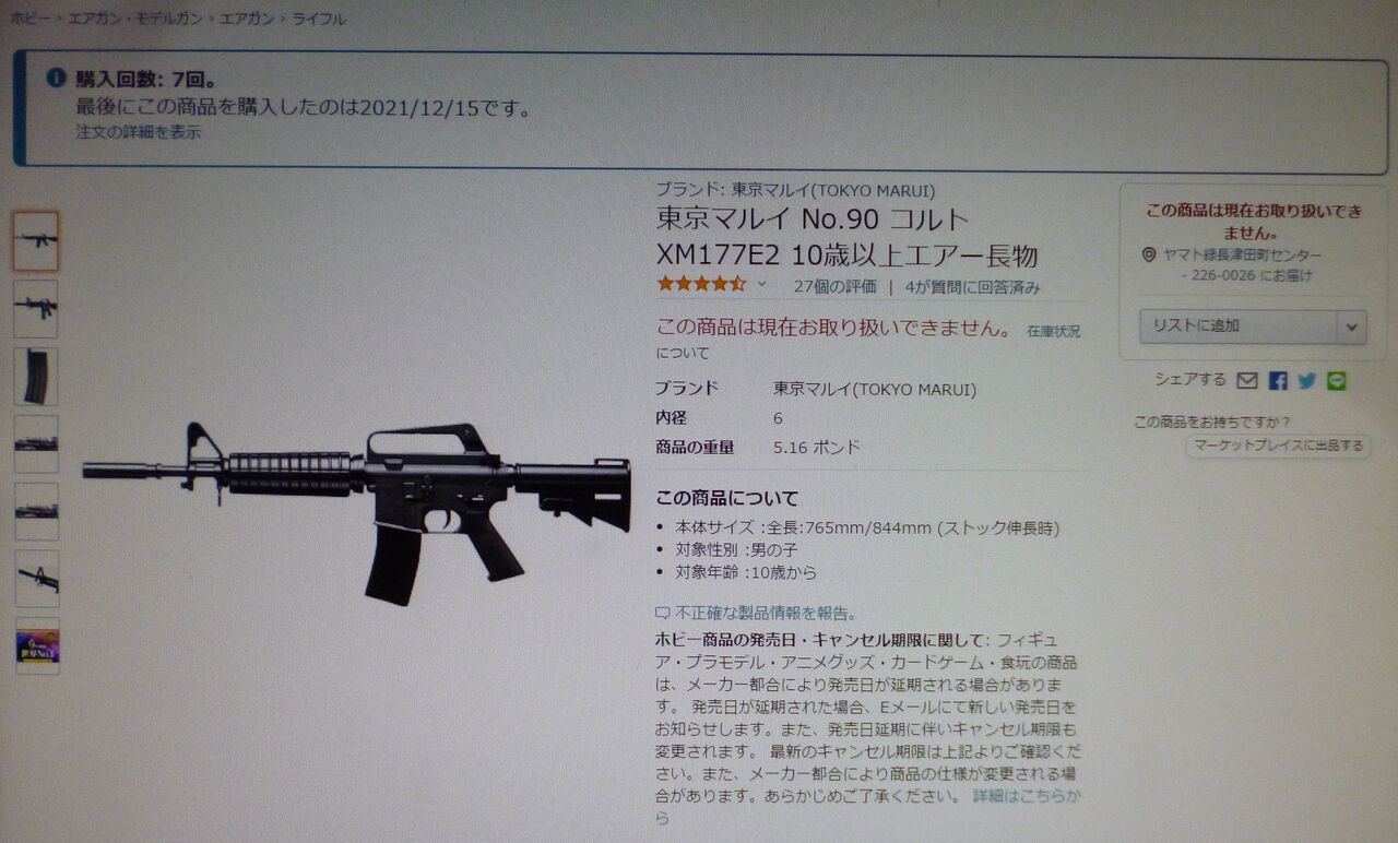 Xm177 Final 荒野の道化のガンブログ