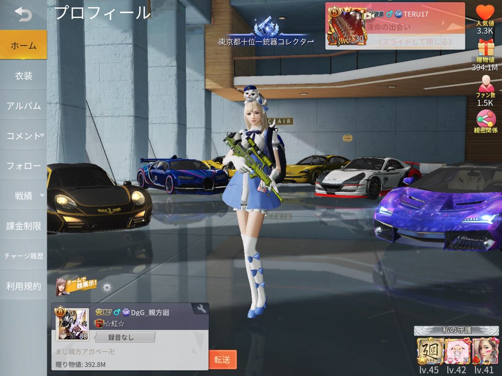 エロ 荒野 アルバム 名前 行動