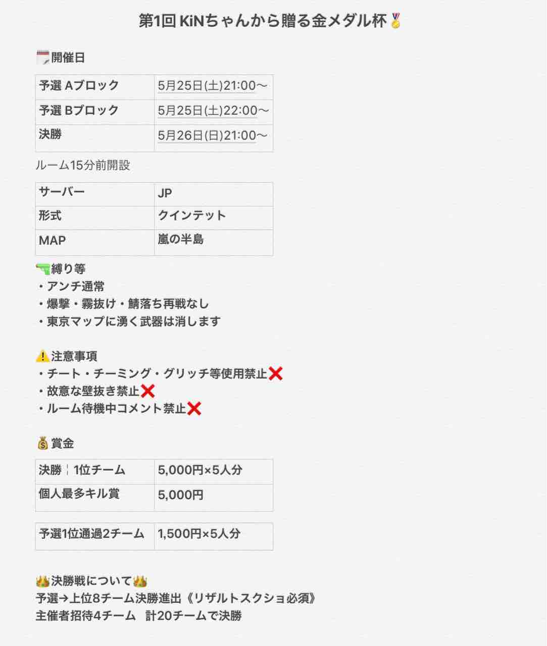 5月26日 大会 情報 まとめ 荒野行動 5月26日 大会 情報 まとめ 荒野行動
