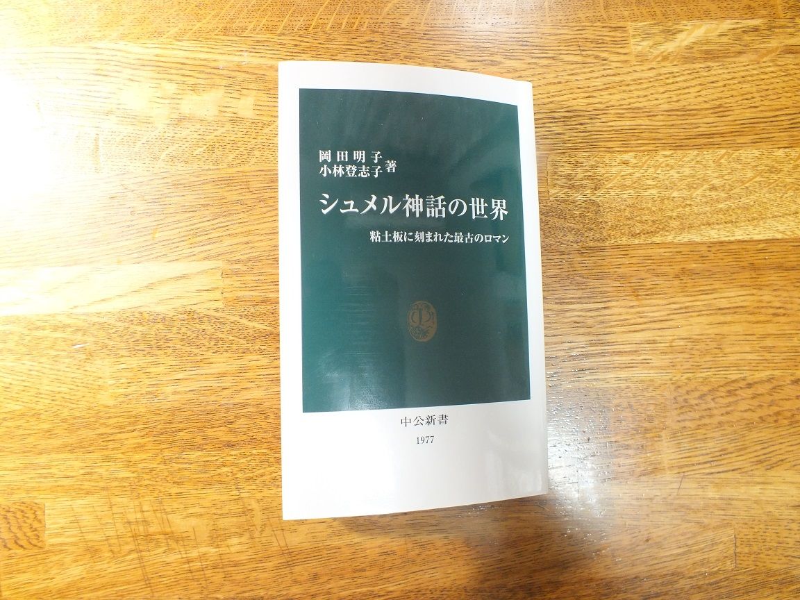 T177 ウバイド人から日本人へ 上荒田日記 T177 ウバイド人から日本人へ 上荒田日記