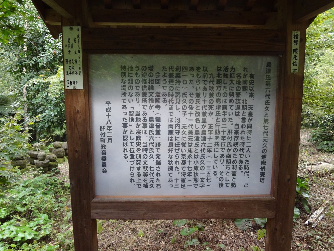 薩摩藩高山麓                bonn1979