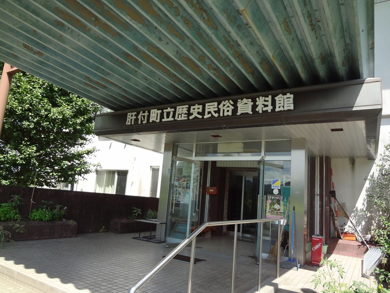 肝付町立高山中学校