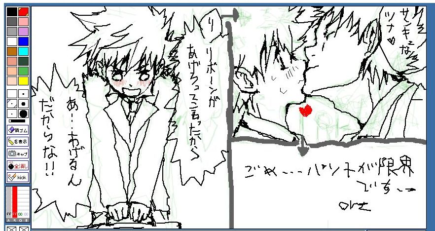 山ツナ絵茶 その２ Mix