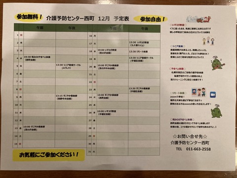11・27予定