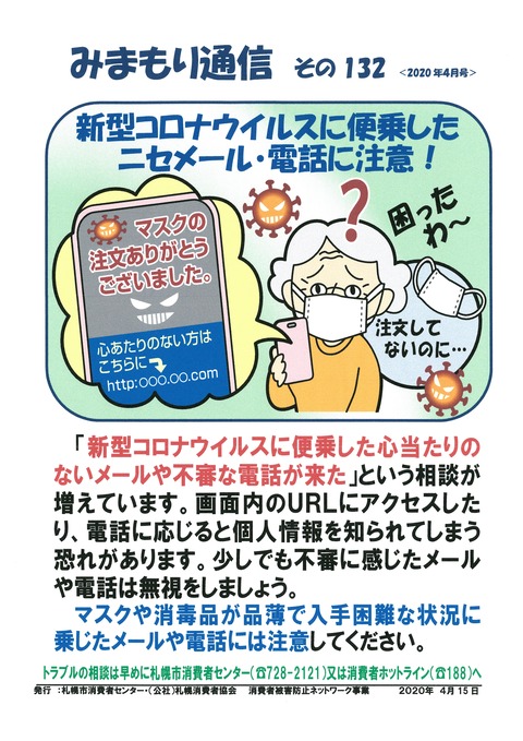 見守り通信