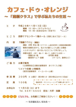 13 カフェ・ドゥ・オレンジチラシ