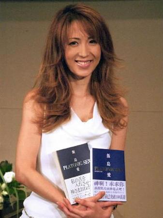 飯島愛さん死去 こうちゃんログ
