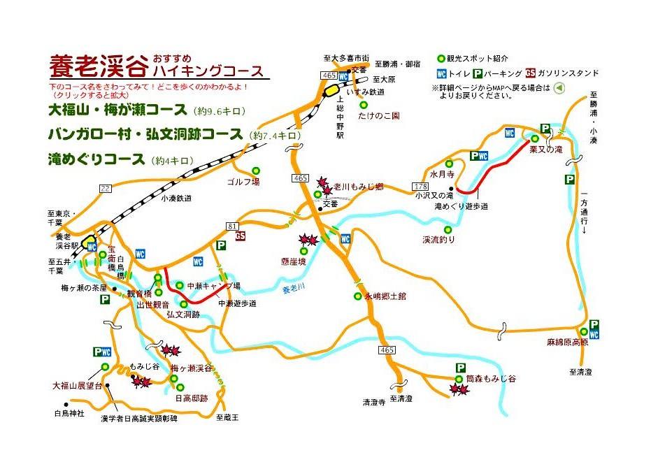 養老渓谷に行ってきました Kowa Home Staff Blog 養老渓谷に行ってきました Kowa Home Staff Blog