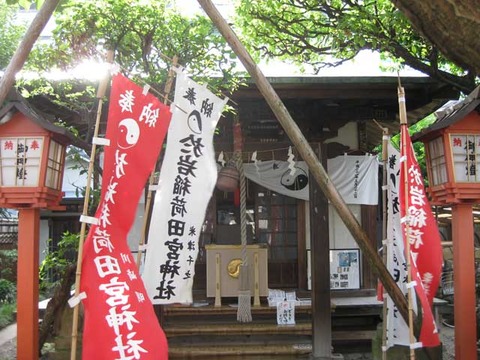 於岩稲荷田宮神社