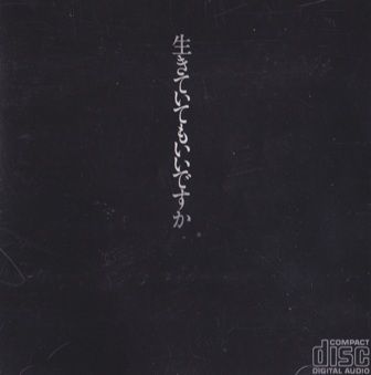 【都市伝説】実際の殺人事件を題材にした曲