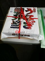 unagi_1