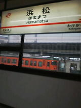 hamamatsueki
