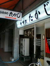 takaji_1