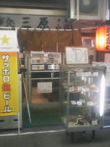 sakaba_2