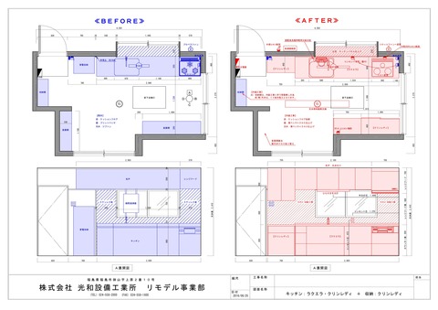 宍戸千佳子様　ラクエラプラン
