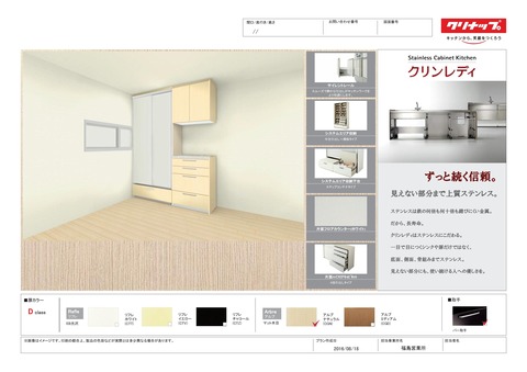 収納　プランシート copy