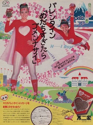 ハートチョコ