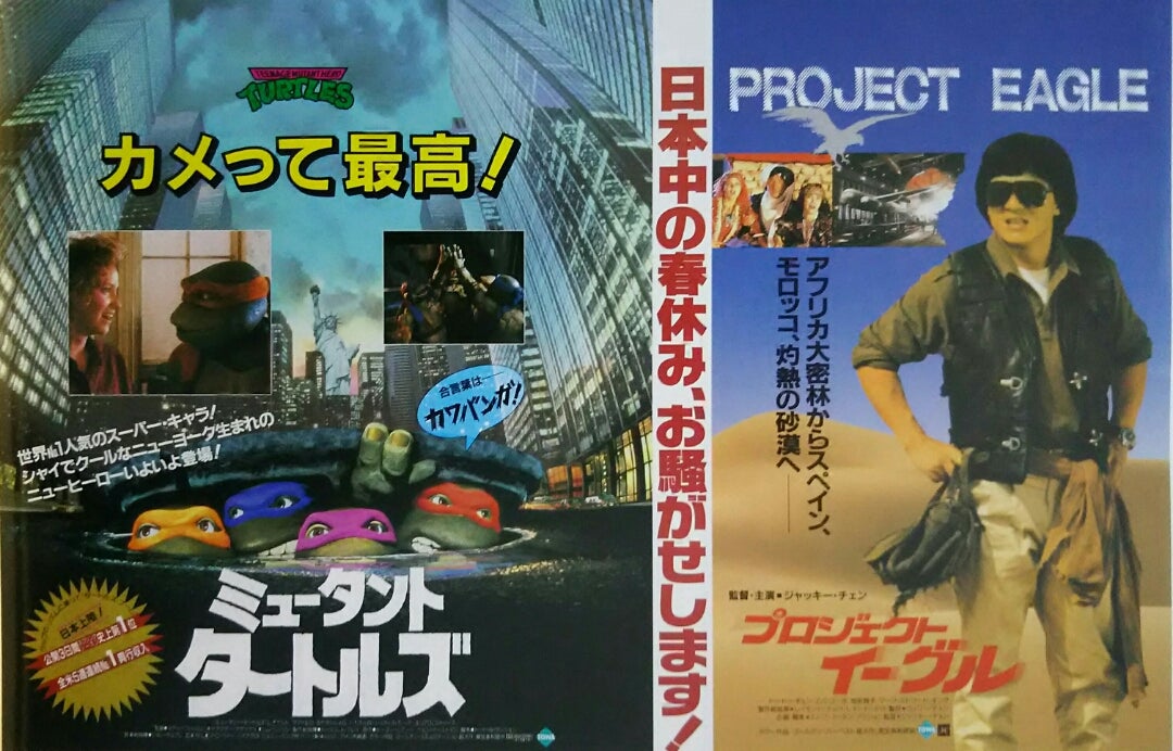 映画　プロジェクトイーグル　パンフレット プロジェクト・イーグル(パンフ) - 映画チラシのデビッドさん