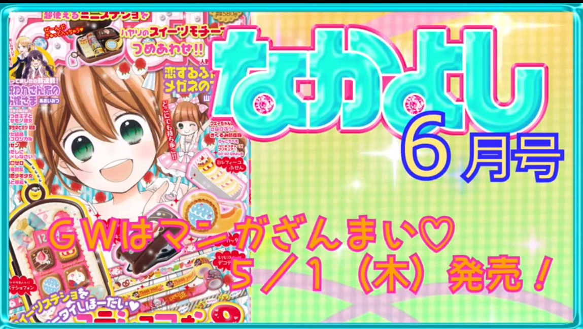 なかよし なかガール14 井頭愛海ちゃん 木内舞留ちゃん 篠川桃音ちゃん 吉澤瑠莉花ちゃん 菊田心優ちゃん 画像あり 子役タレント応援ブログ なかよし なかガール14 井頭愛海ちゃん 木内舞留ちゃん 篠川桃音ちゃん 吉澤瑠莉花ちゃん 菊田心優ちゃん 画像あり 子役タレント応援ブログ