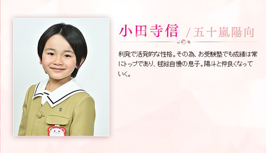 ドラマ マザー ゲーム 彼女たちの階級 横山歩 香音 五十嵐陽向 矢崎由紗 後藤由依良 他 子役詳細プロフ 動画あり 4月14日 火 Tbs 子役タレント応援ブログ