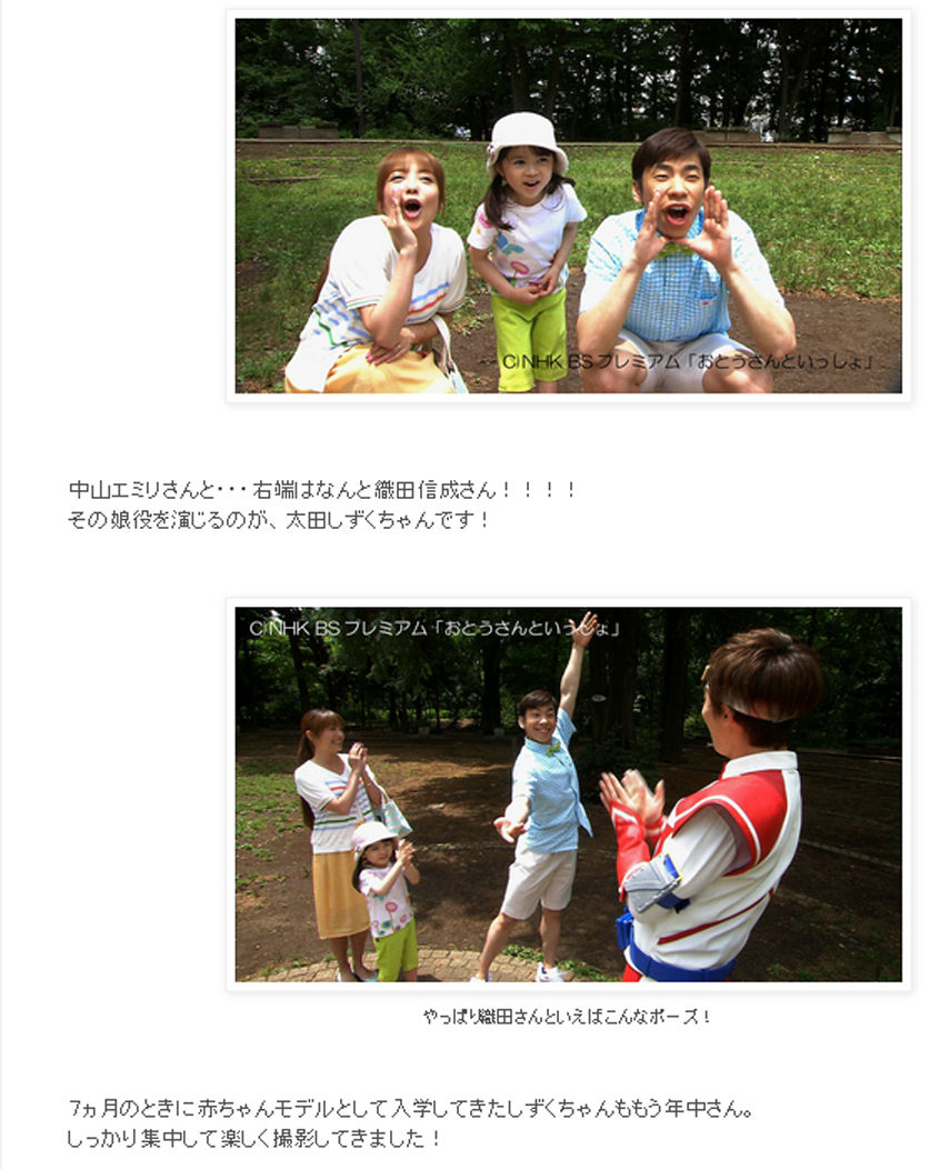 太田しずくちゃん 5才 ミサワホーム cm 備えのある蔵 子どもと犬 篇 30秒 紅甘 ぐあま ちゃん 15才 高校1年生 備えのある蔵 チョコバー 篇 動画 子役タレント応援ブログ 太田しずくちゃん 5才 ミサワホーム cm 備えのある蔵 子どもと犬 篇 30秒 紅甘 ぐあま ちゃん 15才 高校1年生 備えのある蔵 チョコバー 篇 動画 子役タレント応援ブログ