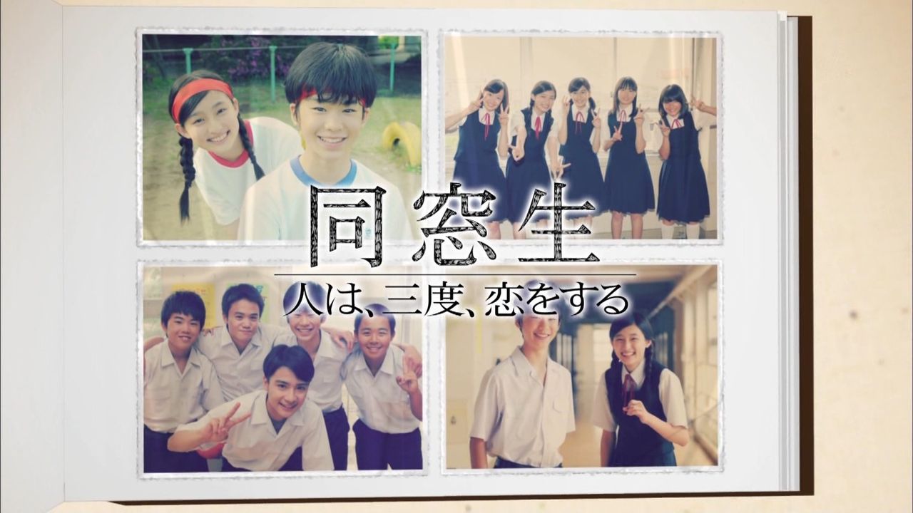 吉田里琴 よしだりこちゃん14才 同窓生 人は 三度 恋をする 第1話 7月10日 木 Tbs 動画あり 他 子役 詳細プロフ 画像50枚 子役タレント応援ブログ 吉田里琴 よしだりこちゃん14才 同窓生 人は 三度 恋をする 第1話 7月10日 木 Tbs 動画あり 他 子役 詳細プロフ 画像50枚 子役タレント応援ブログ
