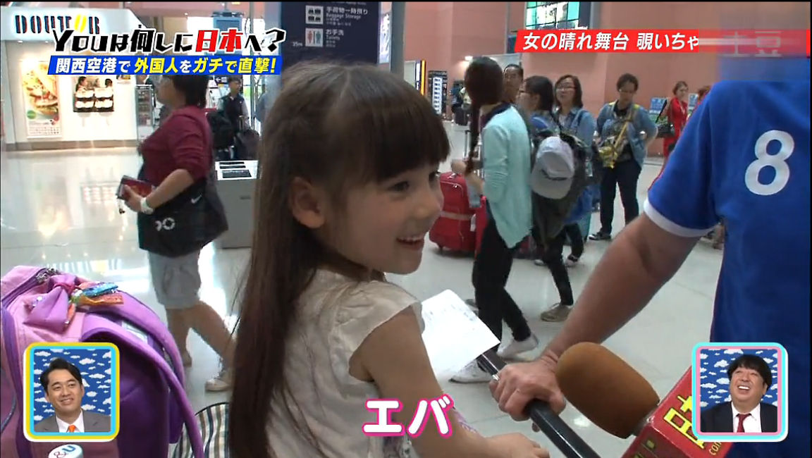エヴァちゃん 6才 幼稚園年長さん イオン かるすぽ ランドセル ｃｍ Youは何しに日本へ 動画 カナダと日本のハーフ 画像35枚 子役タレント応援ブログ