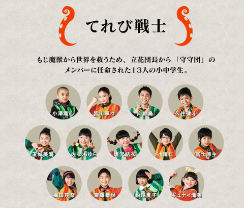 てれび戦士 子役タレント応援ブログ てれび戦士 子役タレント応援ブログ