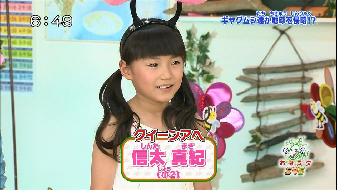 ちびまる子 ちゃん 3代目まる子に 信太真妃しんたまきちゃん 8才 小学3年生 5年半ぶりに実写化 子役タレント応援ブログ ちびまる子 ちゃん 3代目まる子に 信太真妃しんたまきちゃん 8才 小学3年生 5年半ぶりに実写化 子役タレント応援ブログ