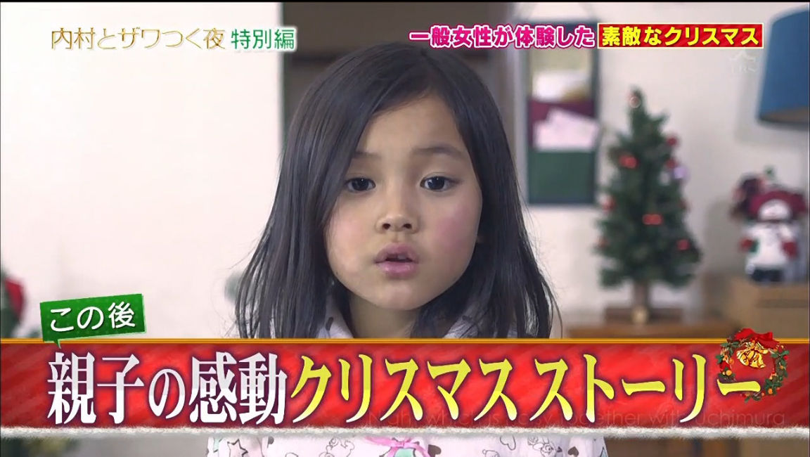 奥森皐月 おくもりさつき ちゃん 藤田彩華 ふじたさいか ちゃん 内村とザワつく夜 女子同士の気まずい瞬間sp 12月10日 動画 子役タレント応援ブログ 奥森皐月 おくもりさつき ちゃん 藤田彩華 ふじたさいか ちゃん 内村とザワつく夜 女子同士の気まずい瞬間sp 12月10日 動画 子役タレント応援ブログ