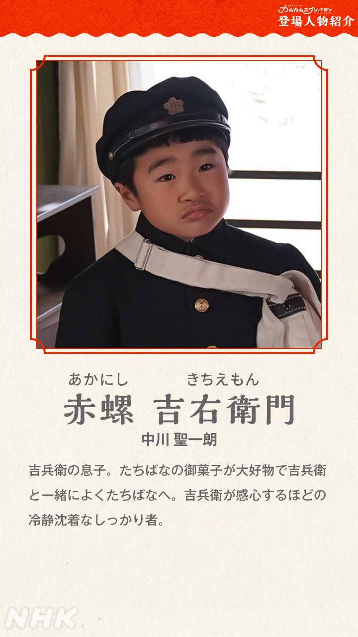 11月1日 月 11月3日 水 子役 テレビ イベント 出演情報 網本唯舞葵 カムカムエヴリバディ 寺田心 望田咲空 佐々木 告 村山輝星 他 子役タレント応援ブログ