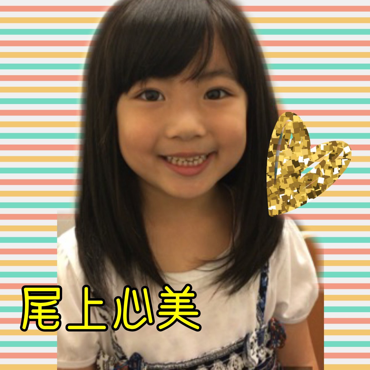 ゆうちょ銀行 Web動画 ｃｍ あの人も ゆうちゃん その２ その3 篇 甘詩羽 かむ しう くん 5才 尾上心美 おのうえしんび ちゃん 5才 動画あり 18年11月 子役タレント応援ブログ
