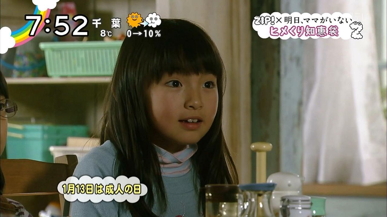 子役 テレビ イベント 出演情報 2月17日 月 2月19日 水 鈴木梨央 芦田愛菜 浜辺美波 明日 ママがいない 他 子役タレント応援ブログ 子役 テレビ イベント 出演情報 2月17日 月 2月19日 水 鈴木梨央 芦田愛菜 浜辺美波 明日 ママがいない 他 子役タレント応援ブログ