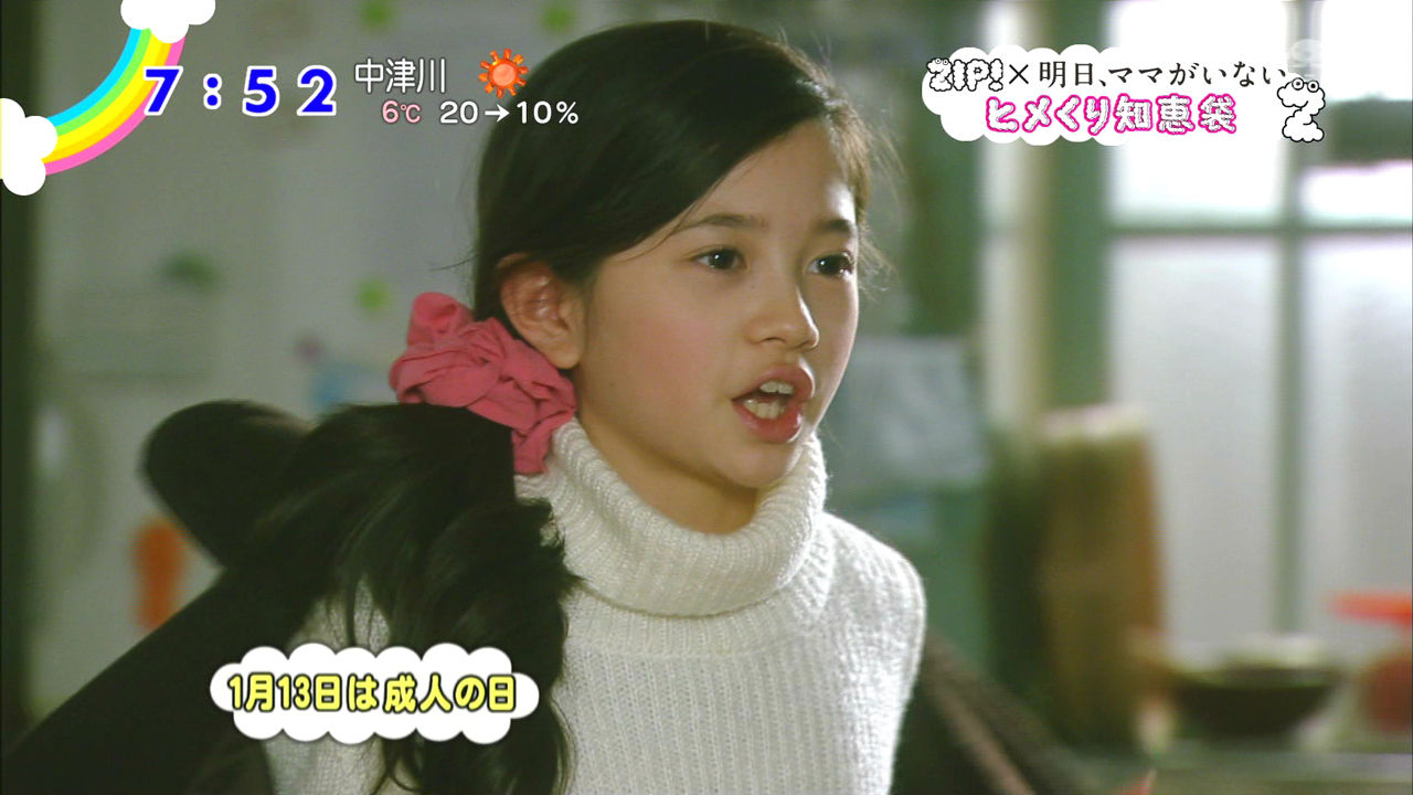 14年01月15日 子役タレント応援ブログ